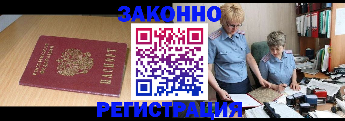 регистрация для школы в Бакале